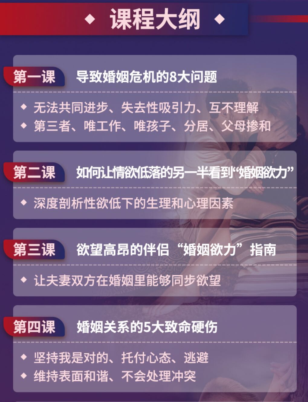 感情保鲜：唤醒欲望，让对方“非你不睡”的8大秘籍