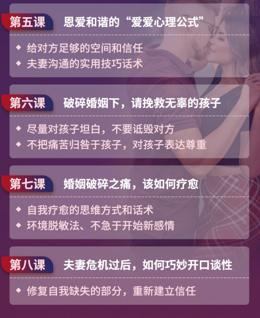 感情保鲜：唤醒欲望，让对方“非你不睡”的8大秘籍