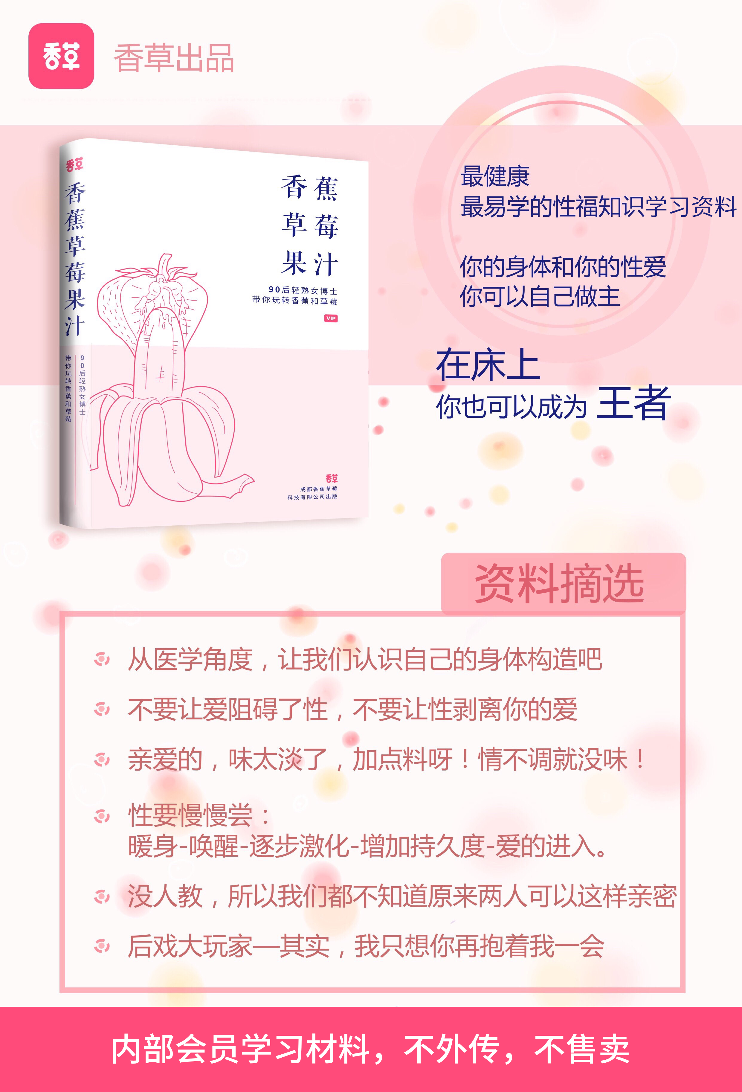感情保鲜：唤醒欲望，让对方“非你不睡”的8大秘籍