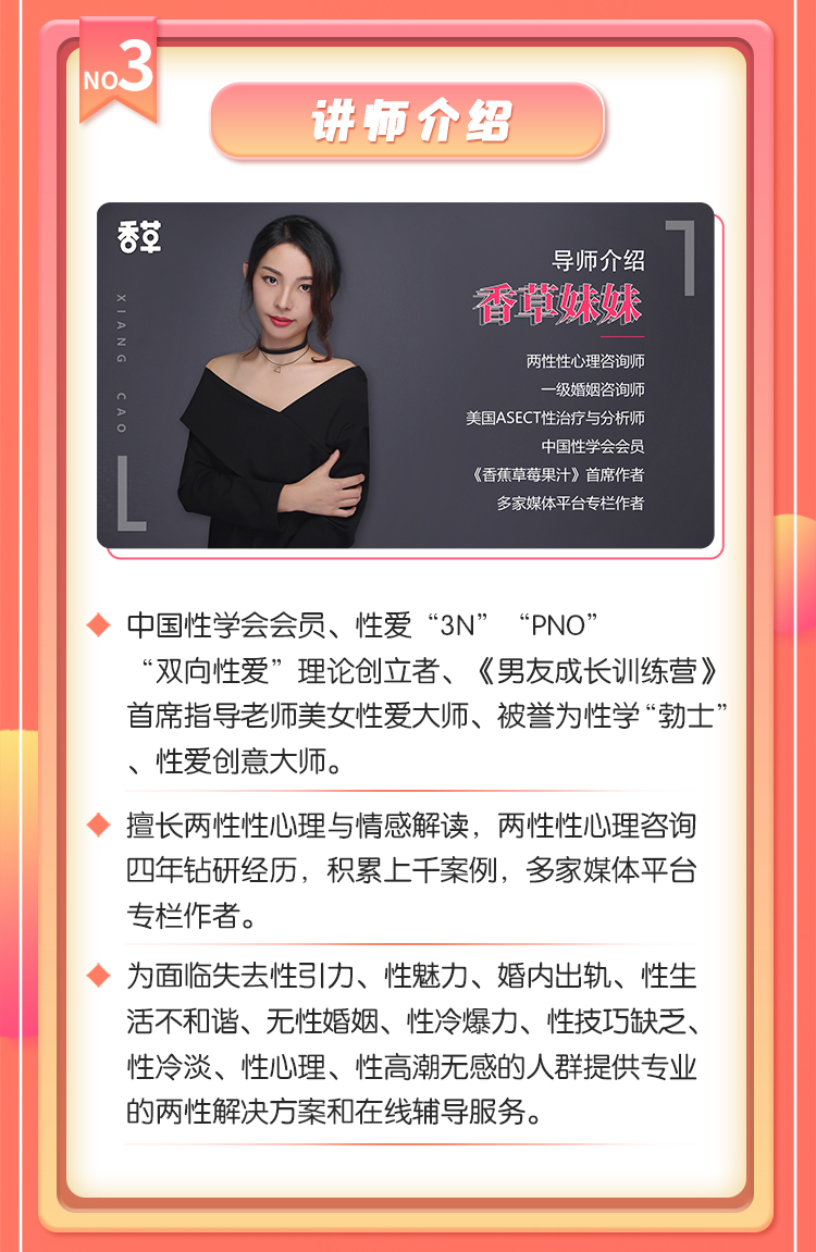 11节情感婚姻私教课：锁住男人心，让他死心塌爱上你！