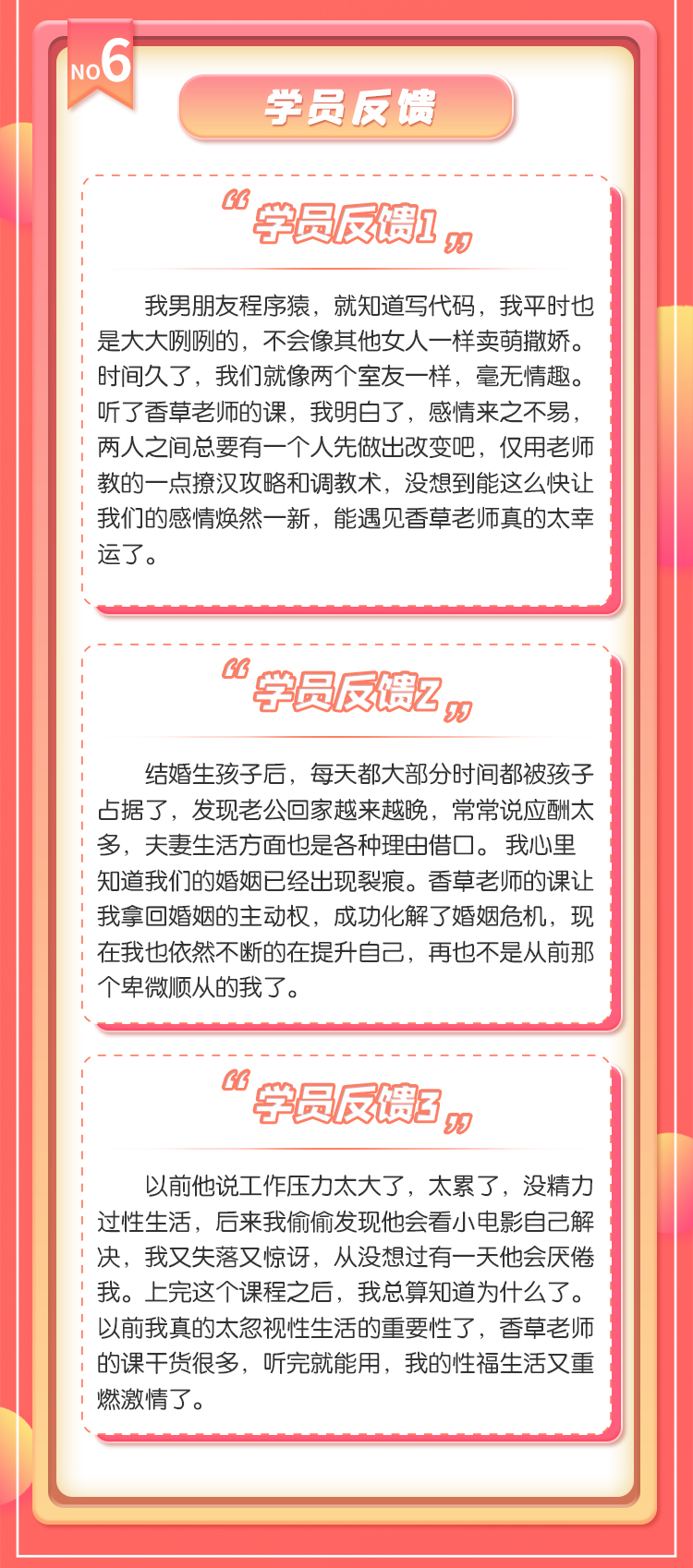 11节情感婚姻私教课：锁住男人心，让他死心塌爱上你！