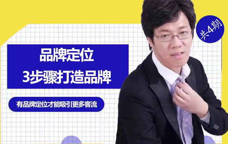 他让1000家餐厅开业自带流量，核心是通过这3步骤打造品牌！（专栏共4期）
