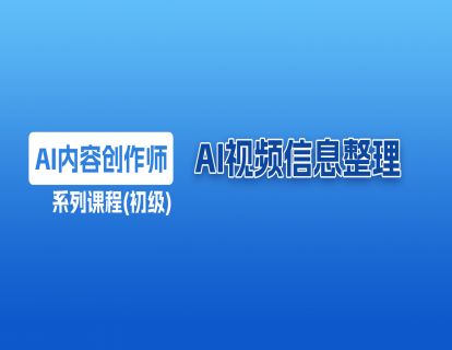 25 AI视频信息整理