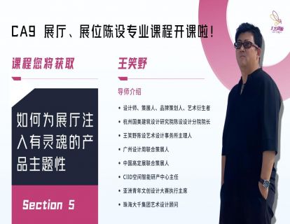 五、如何为展厅注入有灵魂的产品主题性