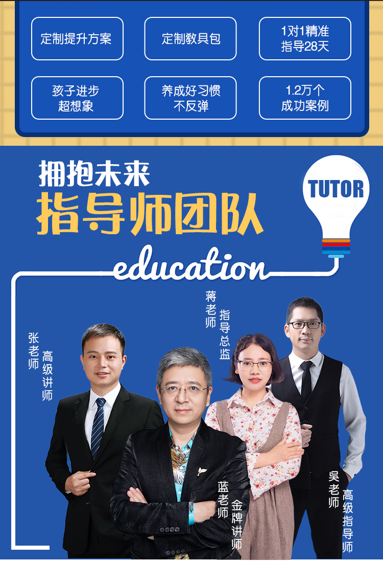 学霸注意力训练营【小学1-3】