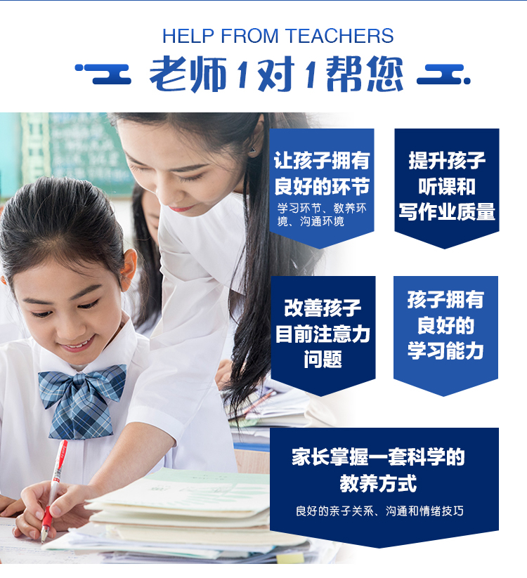学霸注意力训练营【小学1-3】