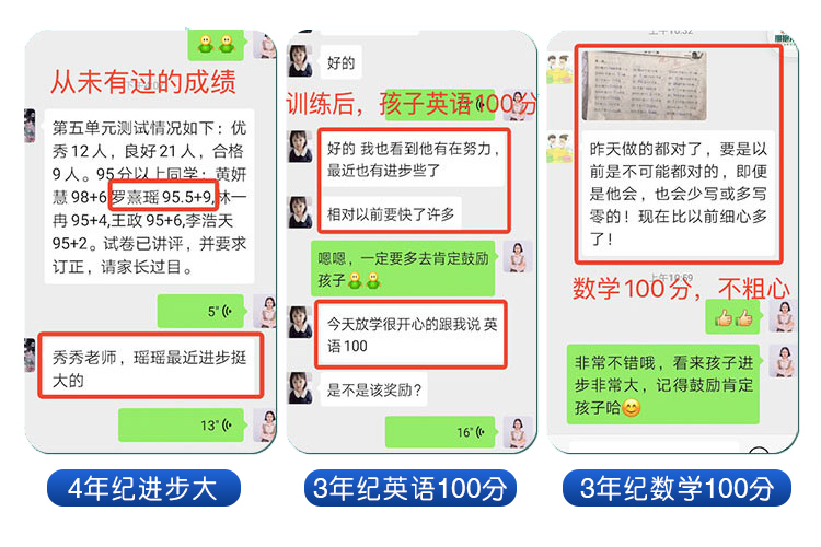 学霸注意力训练营【小学1-3】