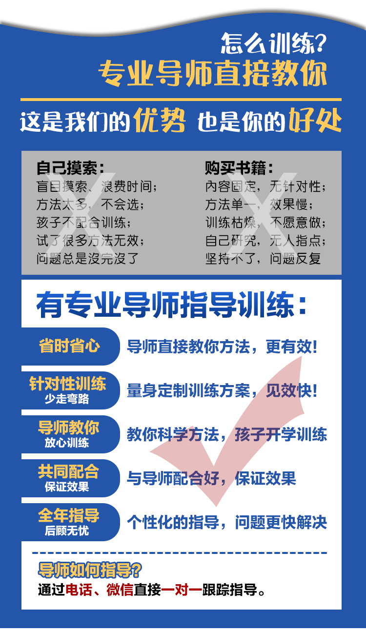 学霸注意力训练营【小学1-3】