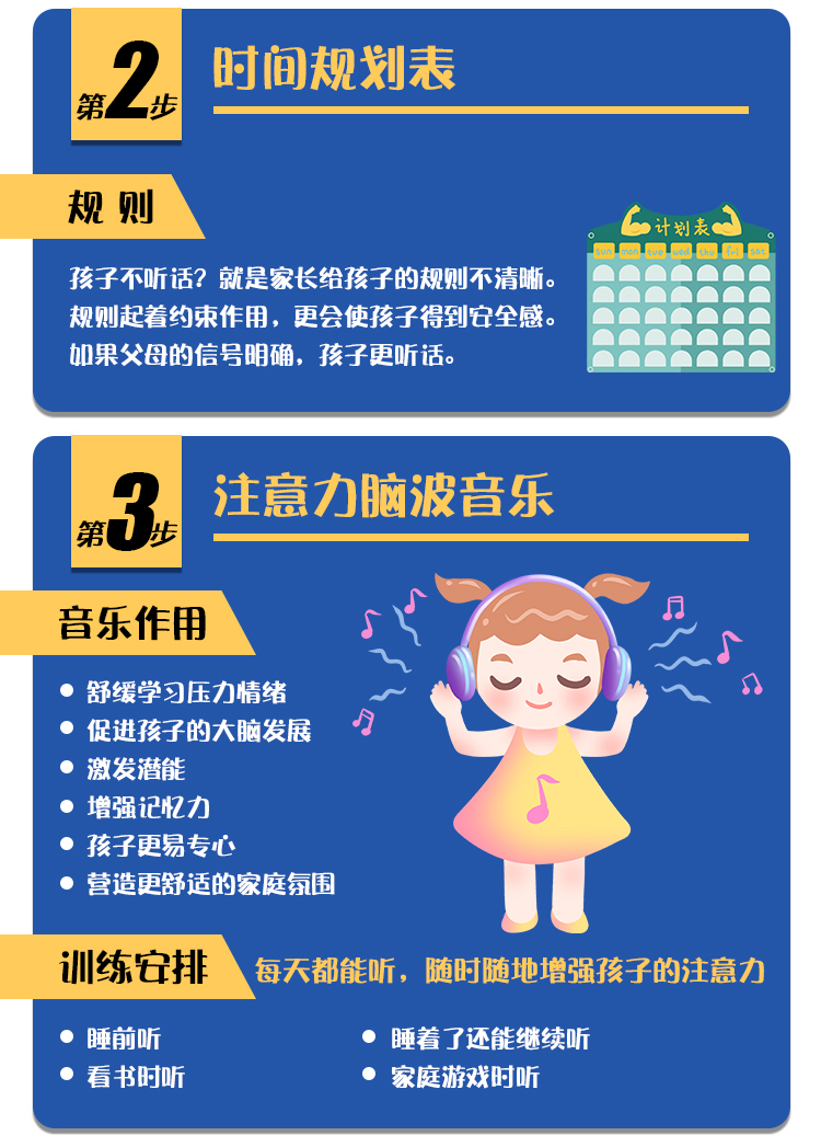 学霸注意力训练营【小学1-3】