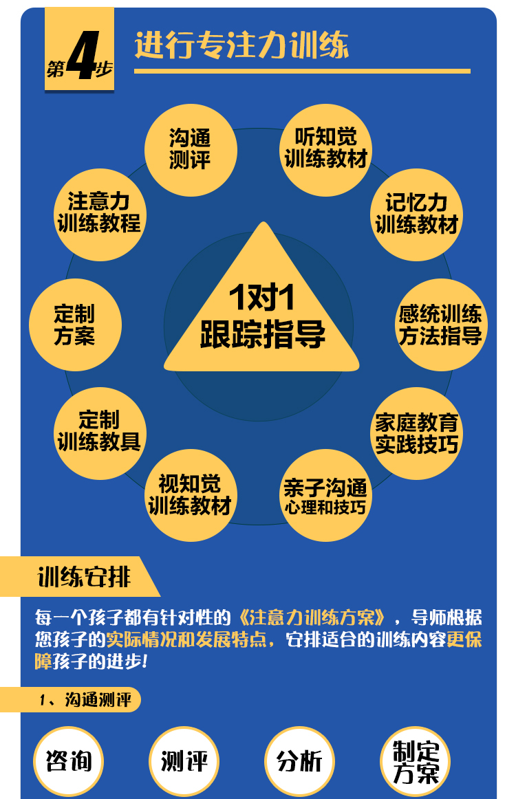 学霸注意力训练营【小学1-3】