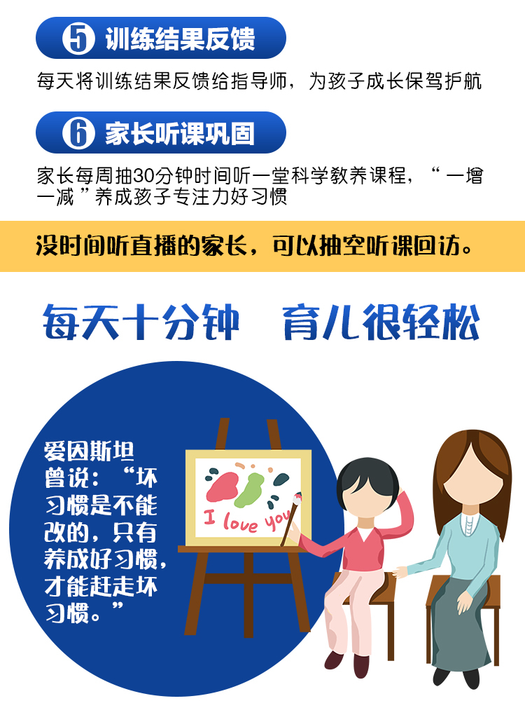 学霸注意力训练营【小学1-3】