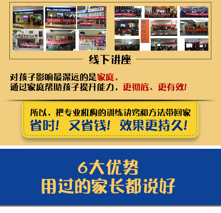 学霸注意力训练营【小学1-3】