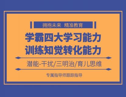 4-5、小学阶段有哪些教育重点？小学对了，一辈子就对了！