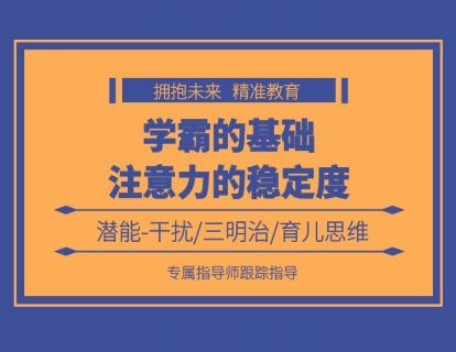 1-2、专注力的训练流程