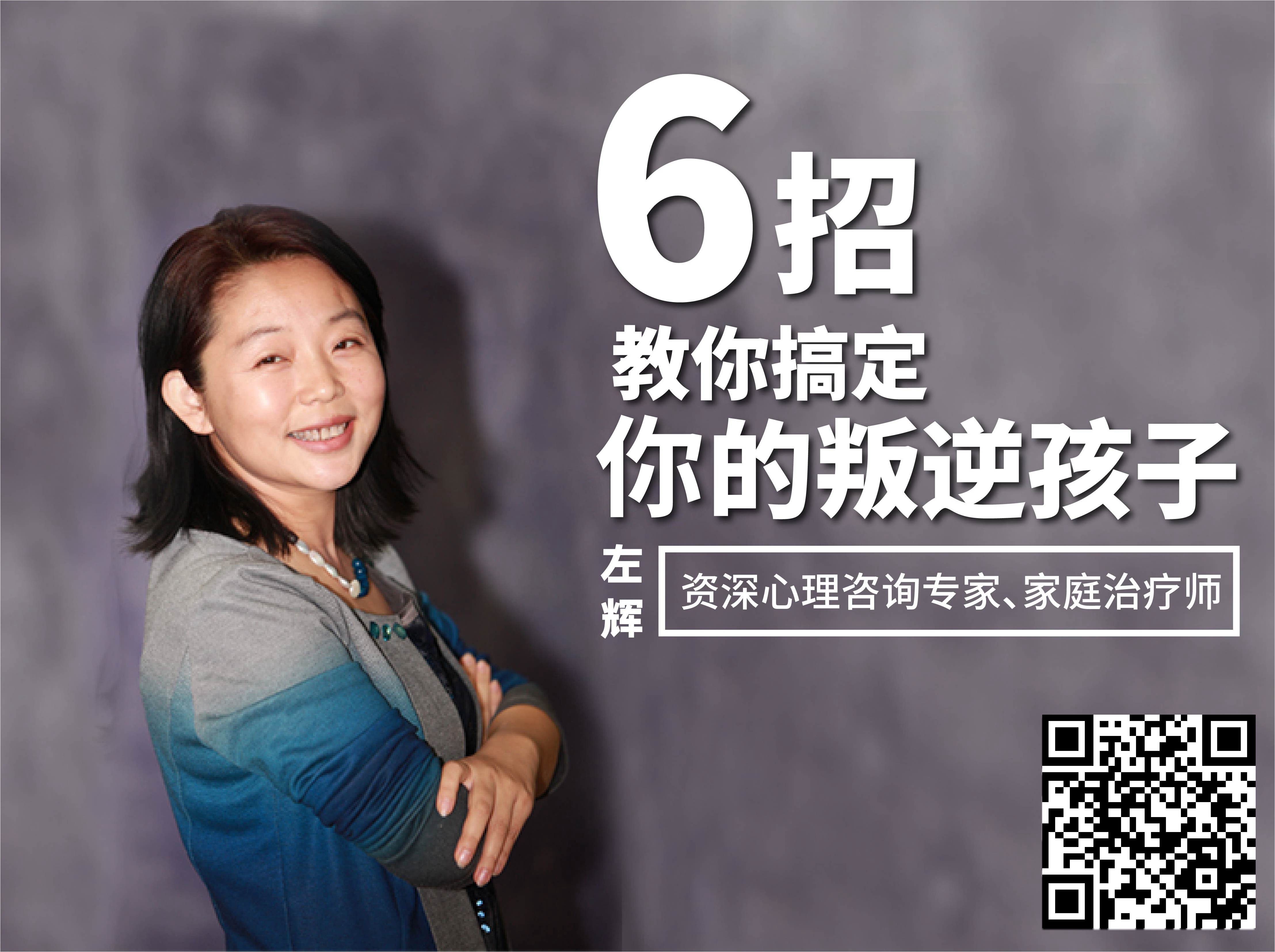青春期家长必备：6招教你搞定你的叛逆孩子