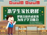 1. 优势视角，让孩子更有自信