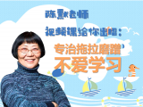 3. 怎么陪孩子写作业，才能激发主动性？