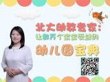1.1有哪些途径可以跟幼儿园面对面 ？