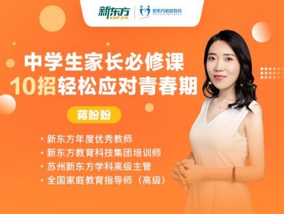 发刊词：青春期的孩子，教育一定要有方法！