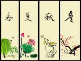 第三辑——多彩四季（卷首语）