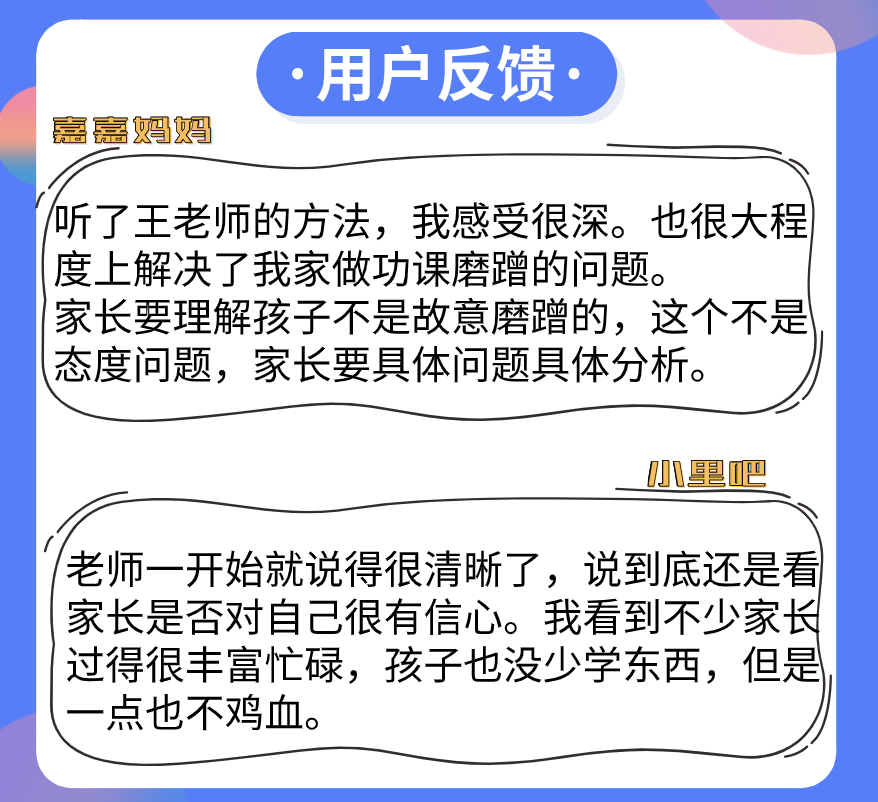 给小学生的时间管理课，根治家中小磨蹭