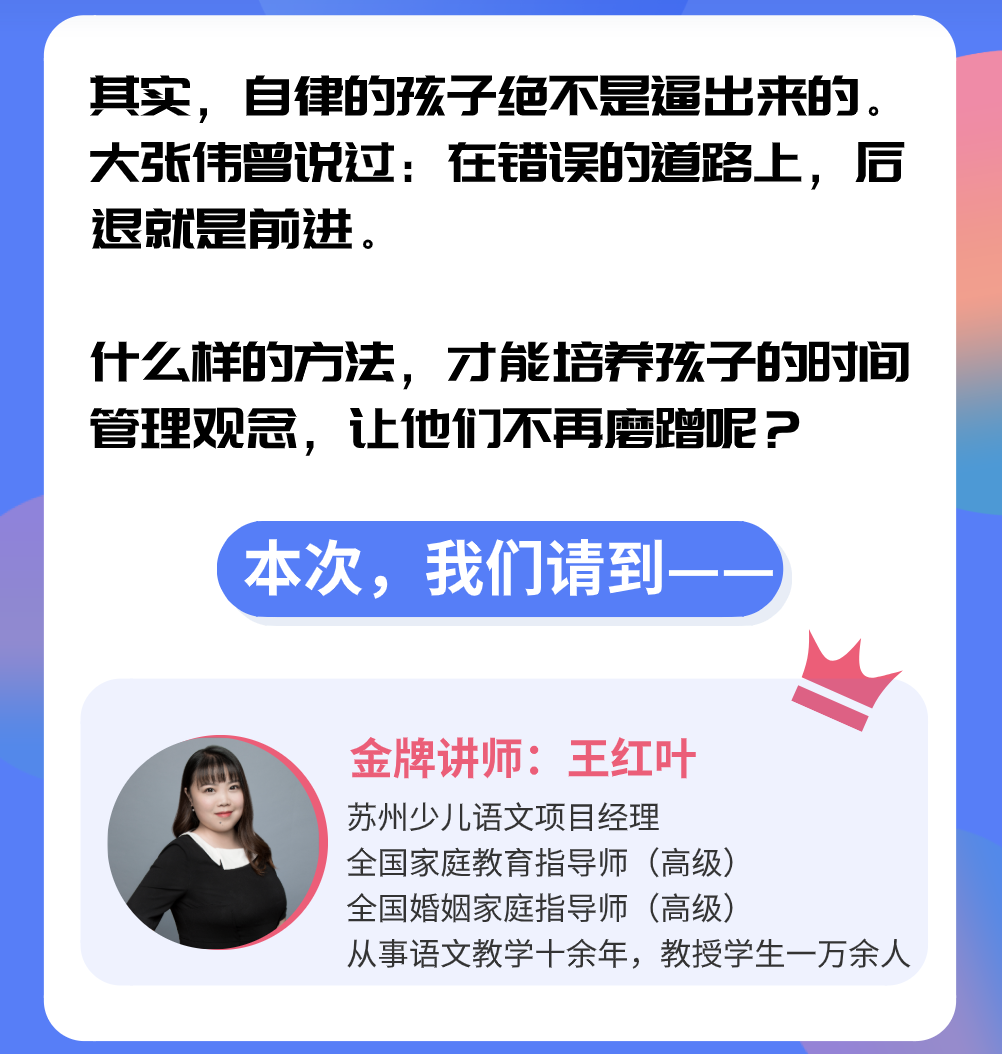 给小学生的时间管理课，根治家中小磨蹭