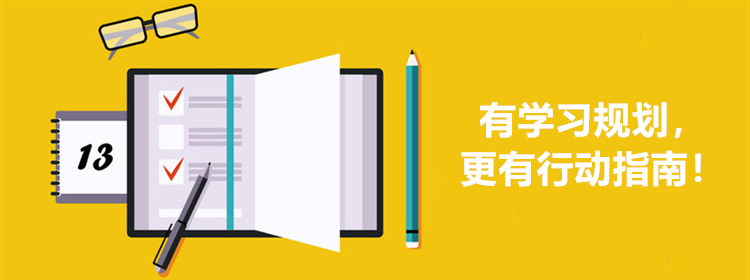 新高考改革下，中学生必备的学习规划和行动指南课