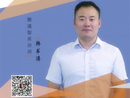 韩书涛《如何建立社区商务生态圈》