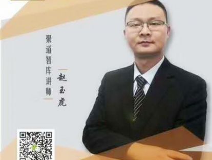 赵玉虎《物业常见法律法规常见触点解析》