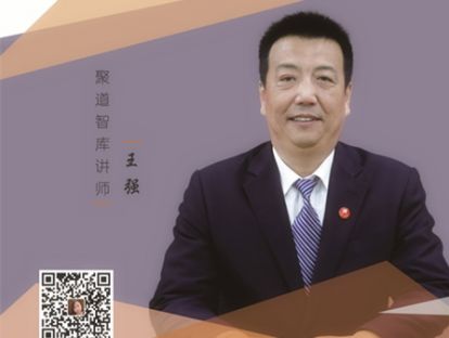 王强《物业费的功效和收缴》