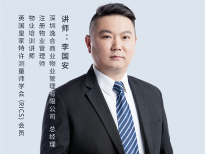 李国安《物业服务质量五缺口模型》