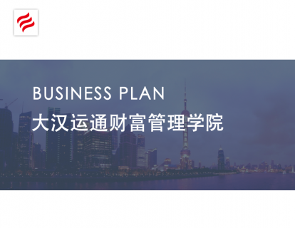 疫情波动中的财富免疫力（线上沙龙福利）