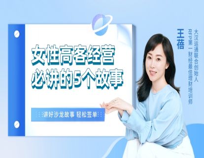 为什么要讲故事？