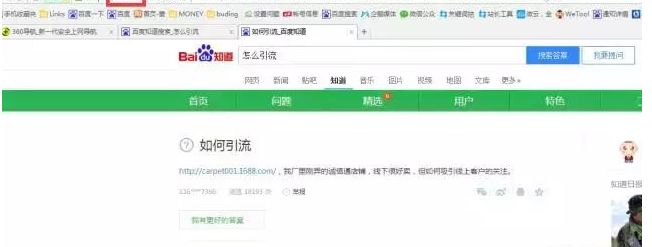 实操步骤｜百度知道黑科技被动引流技巧，引爆你的精准流量粉！