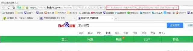 实操步骤｜百度知道黑科技被动引流技巧，引爆你的精准流量粉！