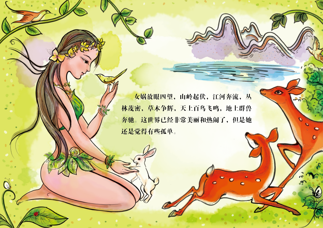 “汉字思维”视频课:听中国神话,讲汉字道理