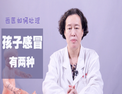 3、孩子感冒发烧，一定要用青霉素吗？2种情况对症下药，你家是哪种