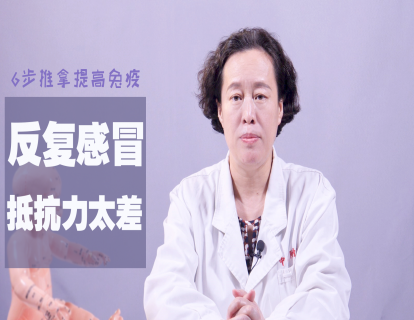9、孩子反复感冒，是抵抗力太差！6步推拿提高免疫，缓解鼻塞打喷嚏