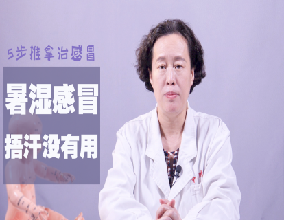 10、孩子暑湿感冒，捂汗会适得其反！5步小儿推拿，帮你退烧、去湿热