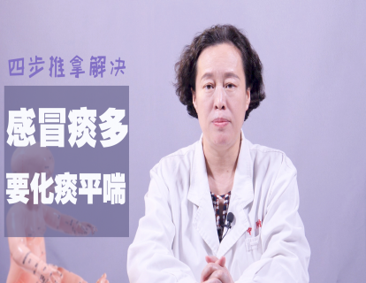 14、孩子感冒痰多，家长试试4步推拿！化痰平喘，改善宝宝鼻塞流涕！