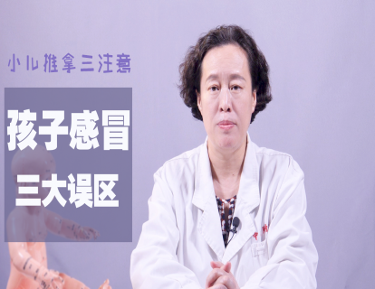 8、孩子感冒，家长的3大误区！小儿推拿注意3点，击退风寒、风热感冒