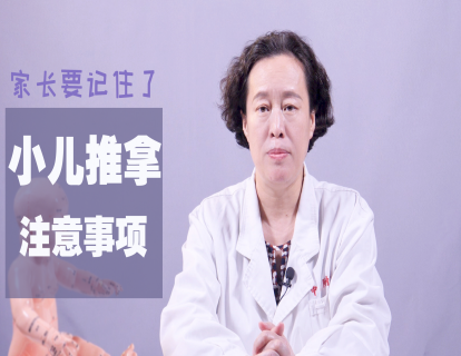 15、小儿推拿好处多，禁忌也不少！10条注意事项，家长们必须牢记于心