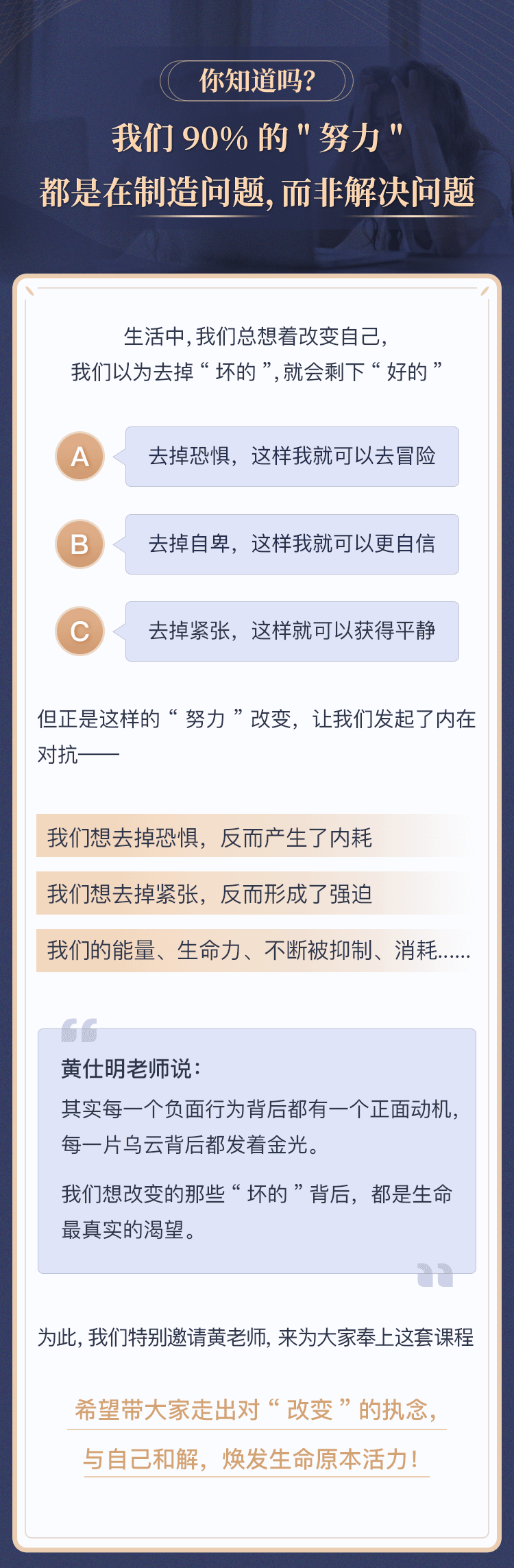 停止一场你发起的内在战争：摆脱内耗，收获自在人生
