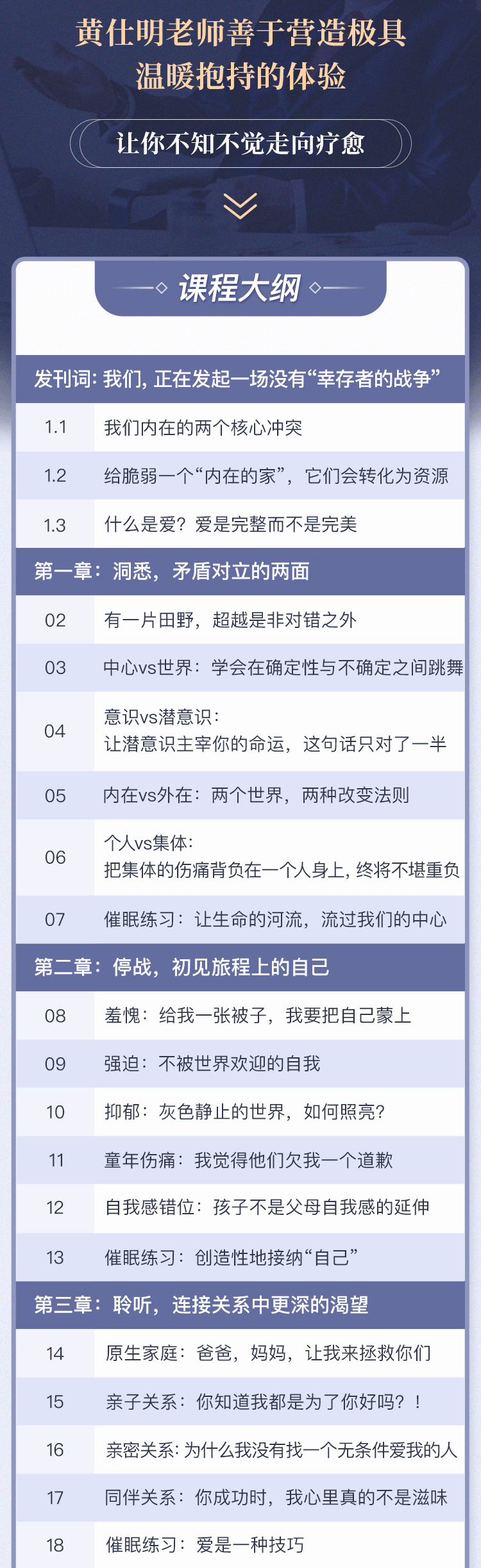 停止一场你发起的内在战争：摆脱内耗，收获自在人生