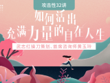 序.武志红：我为什么推荐这个课程？