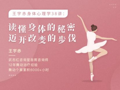 10 腰酸背痛｜后背在支撑什么？