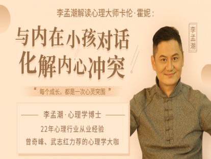 序章 武志红：每次读这本书，都是一次心理突围