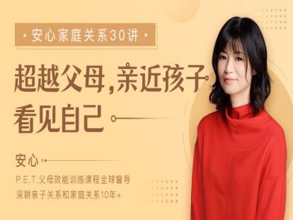 第4讲：成为父母