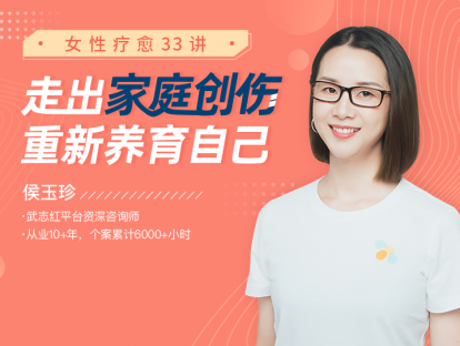 1.1 代际创伤｜母女关系的爱与恨