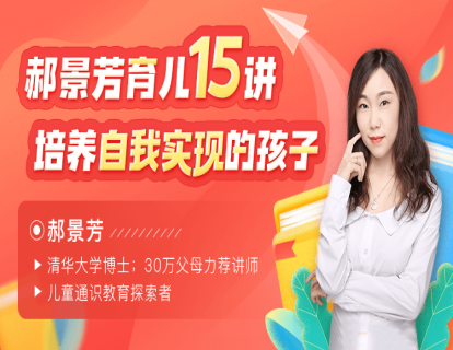 发刊词：培养内心有光的孩子